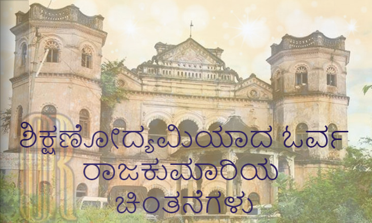 Manjula Pooja Shroff